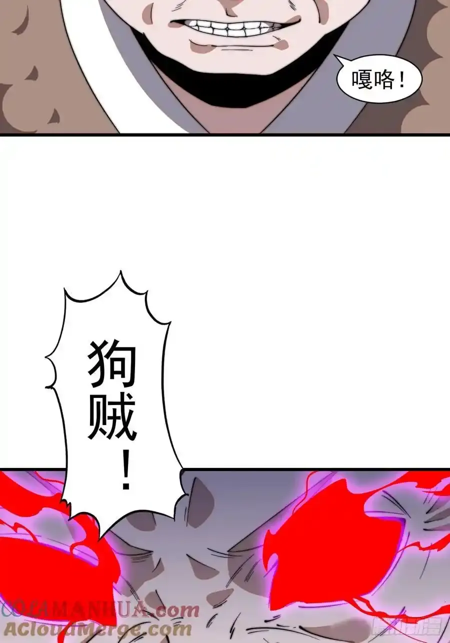 第七百四十六话：挑衅 第22页