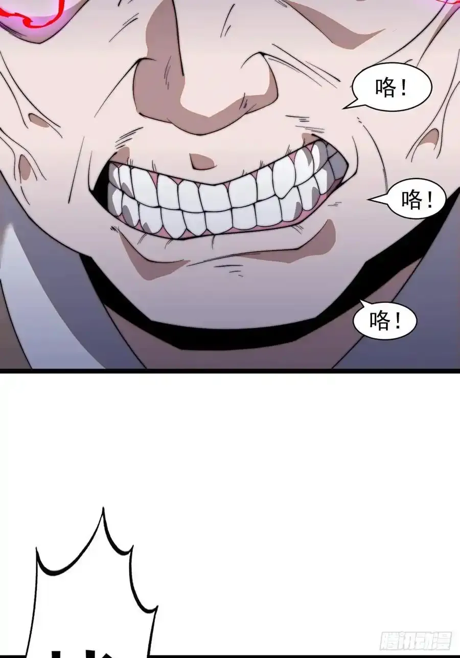 第七百四十六话：挑衅 第23页