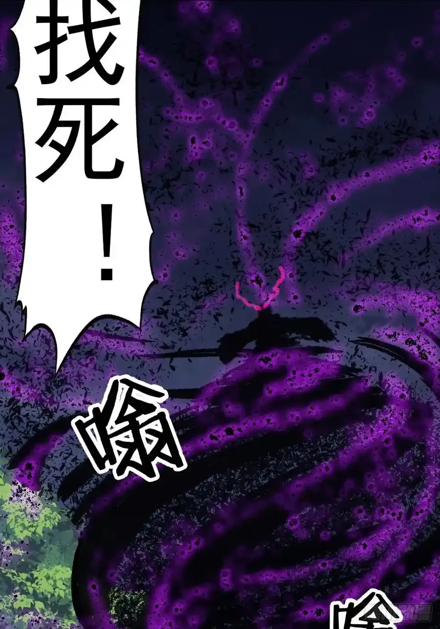 第七百四十六话：挑衅 第24页