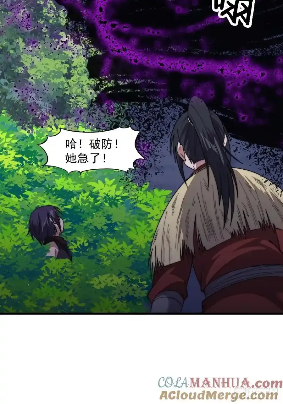第七百四十六话：挑衅 第25页