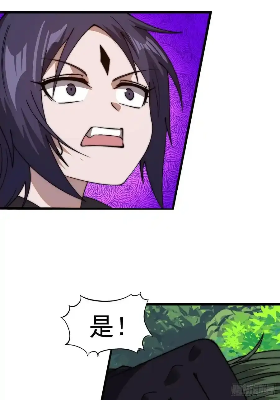 第七百四十六话：挑衅 第27页