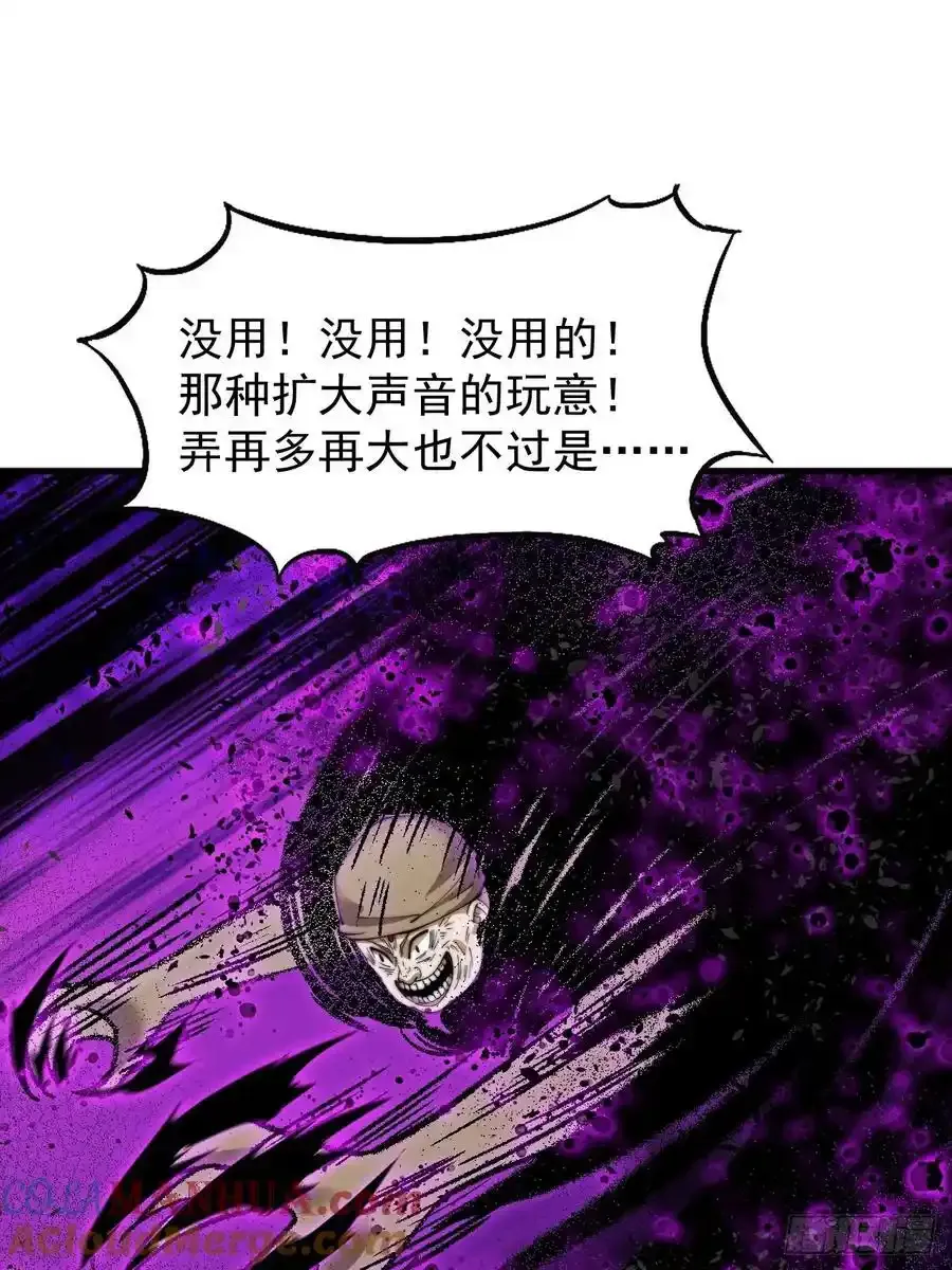 第七百四十六话：挑衅 第31页