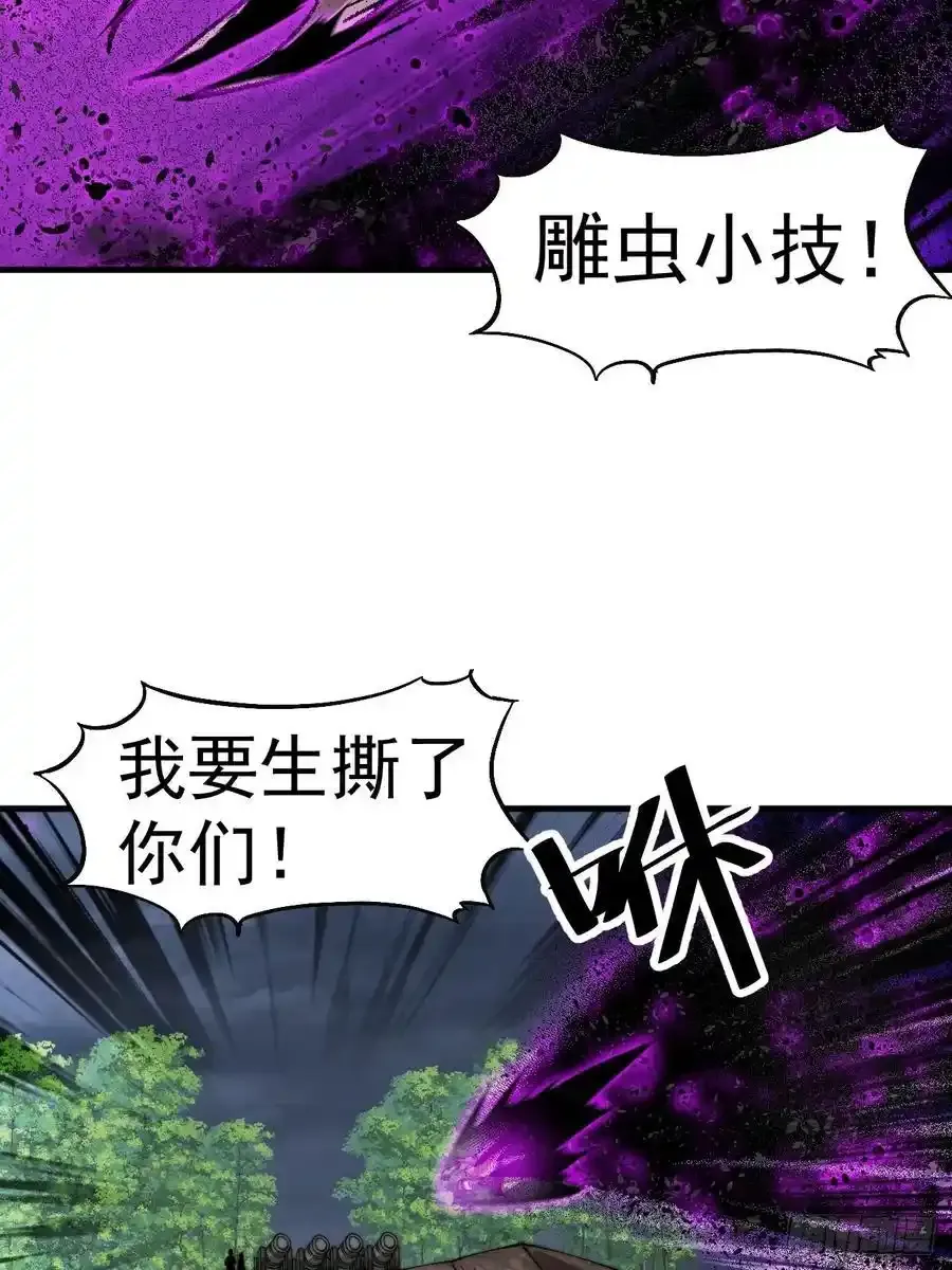 第七百四十六话：挑衅 第32页
