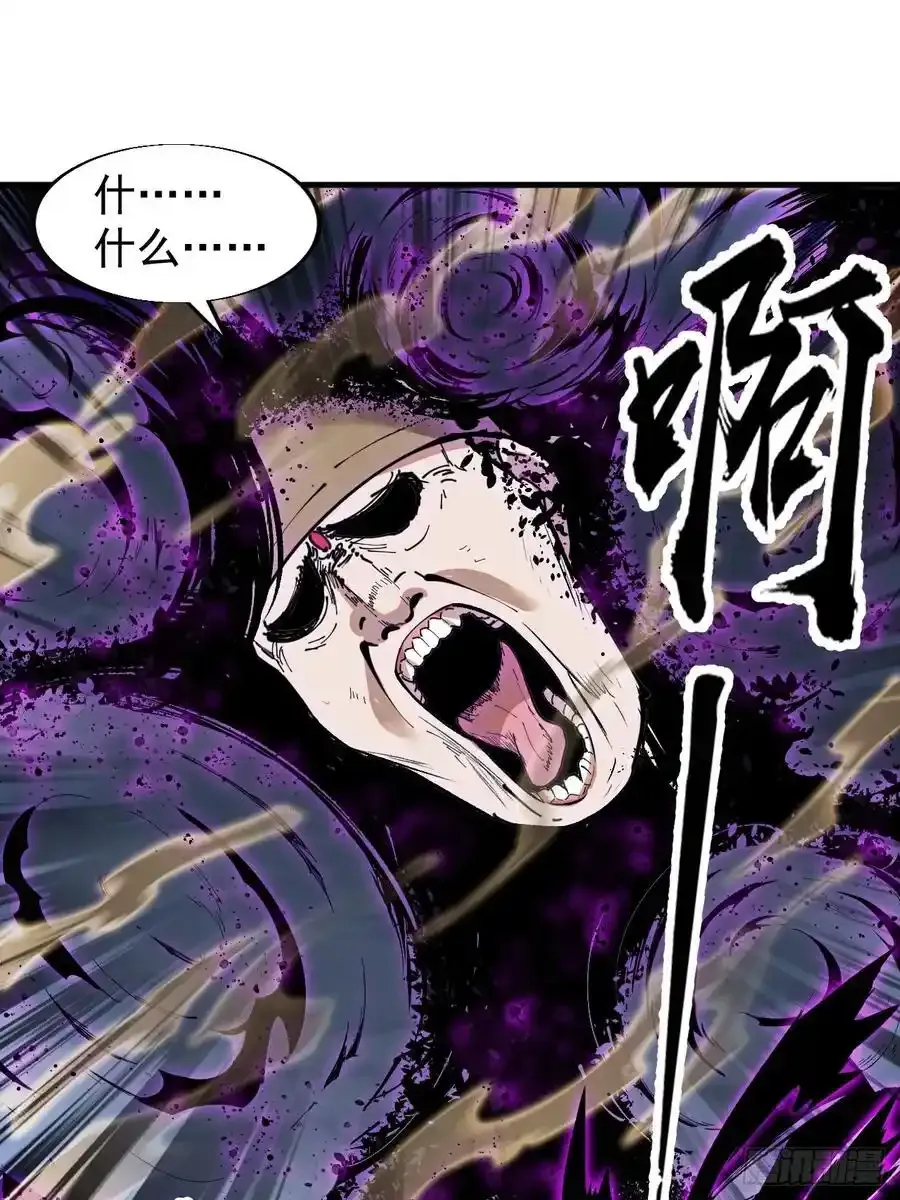 第七百四十六话：挑衅 第36页