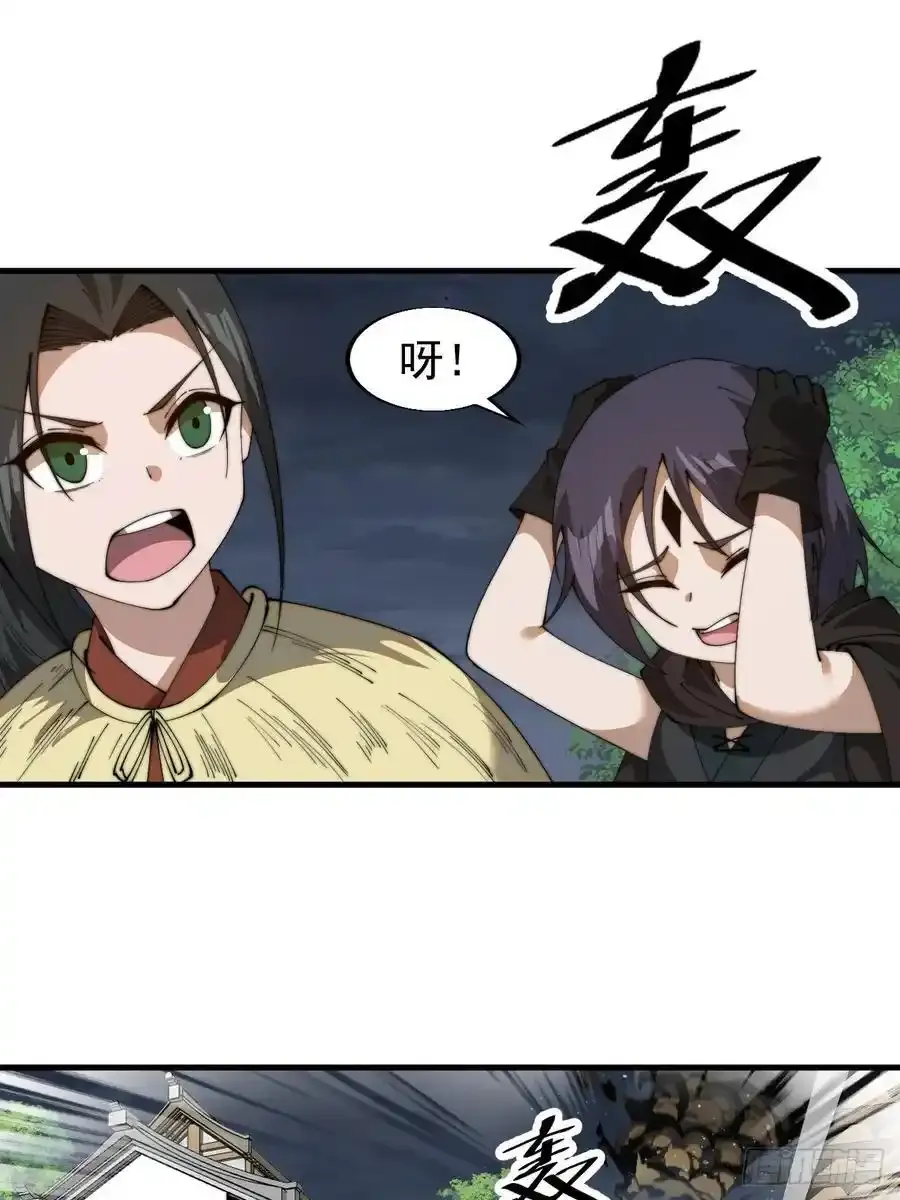 第七百四十六话：挑衅 第38页