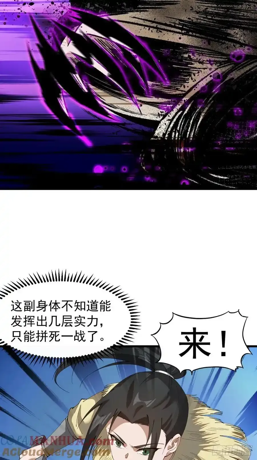 第七百四十六话：挑衅 第49页