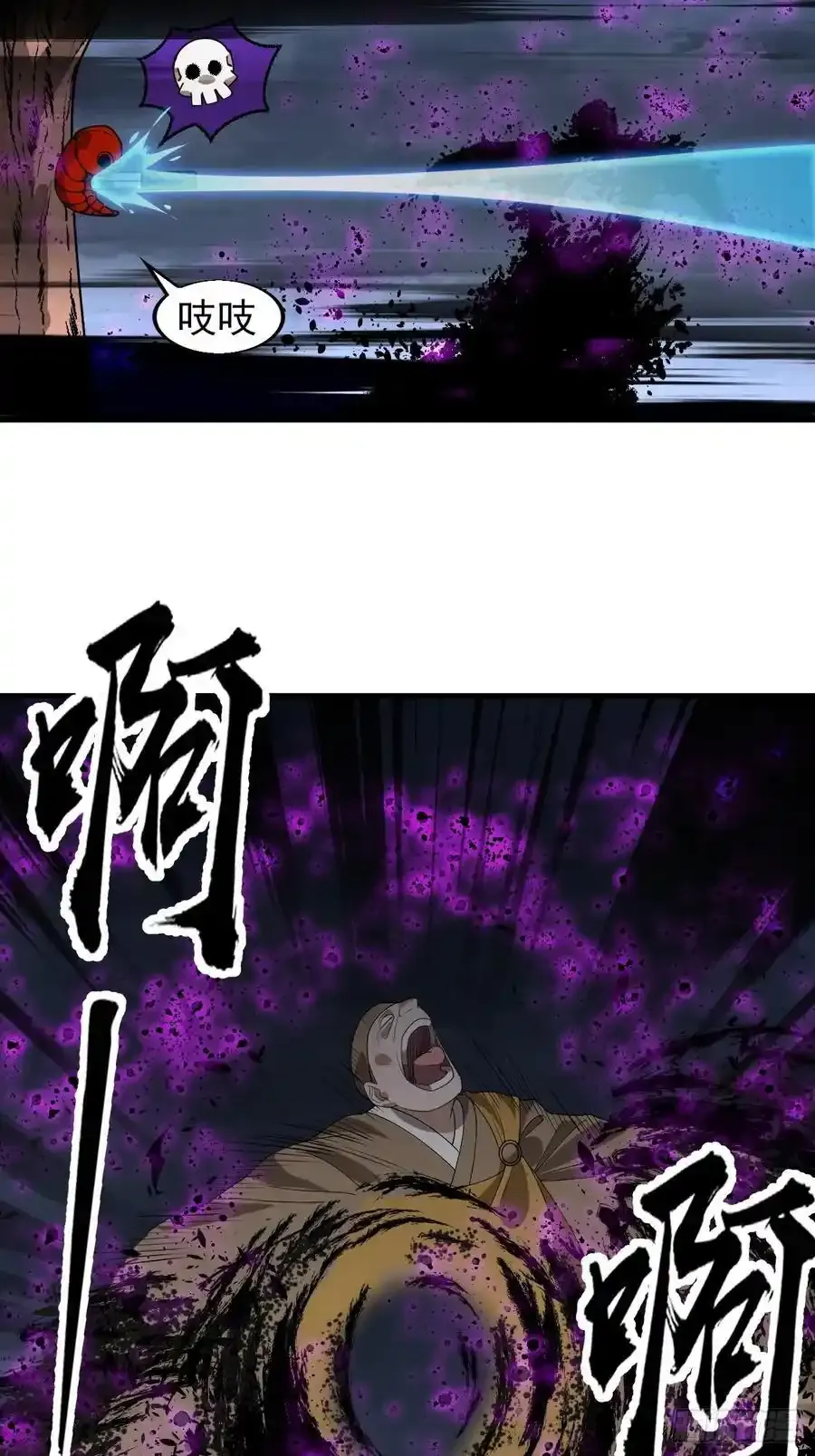 第七百四十六话：挑衅 第56页