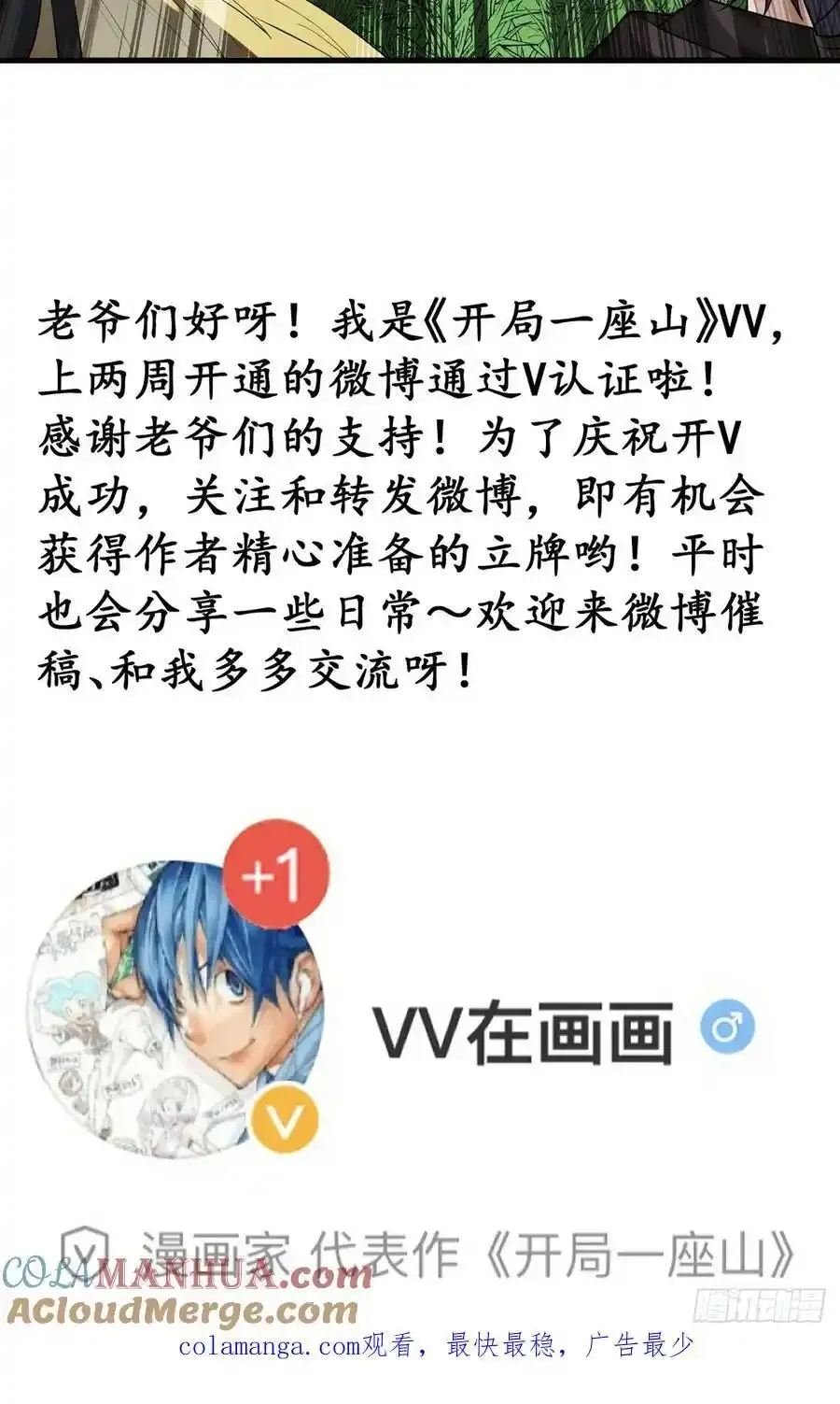 第七百四十六话：挑衅 第58页