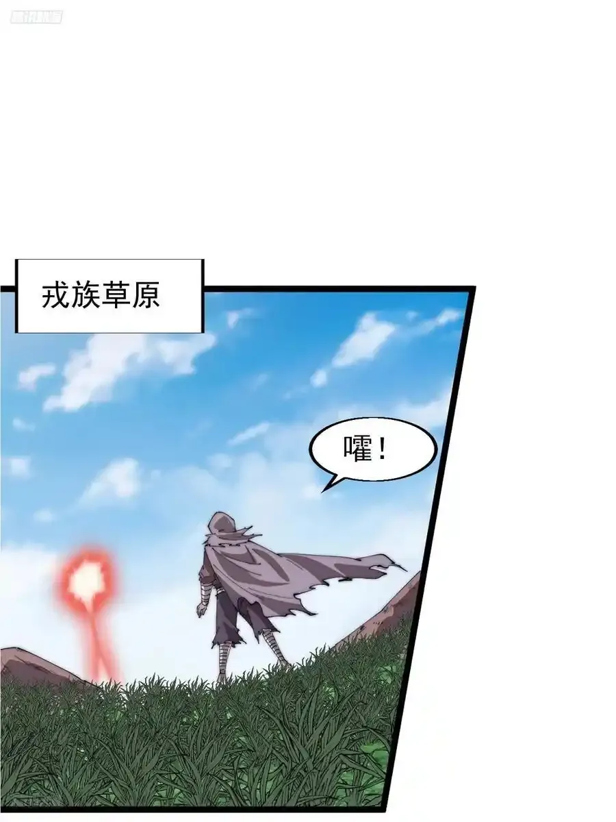 第七百五十二话：投靠 第3页