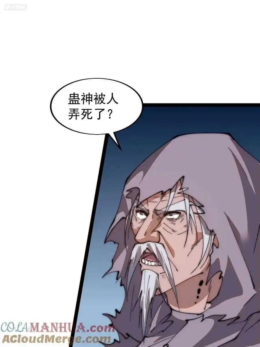 第七百五十二话：投靠 第4页
