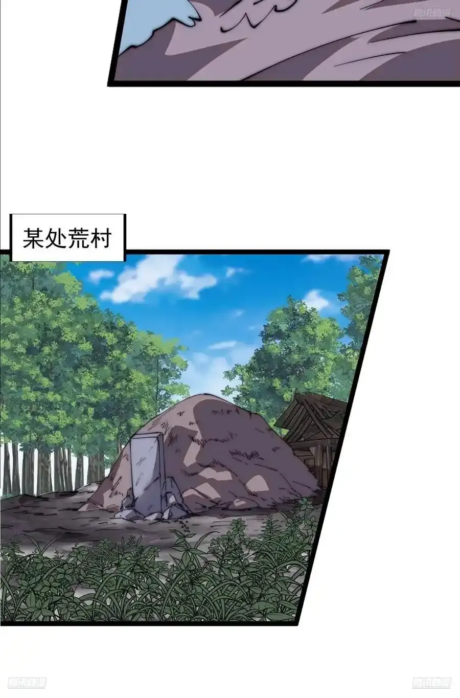 第七百五十二话：投靠 第5页