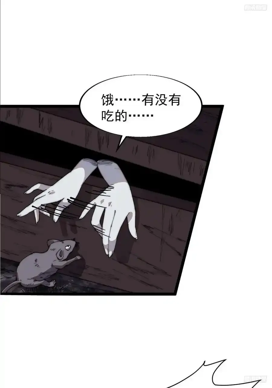 第七百五十二话：投靠 第8页