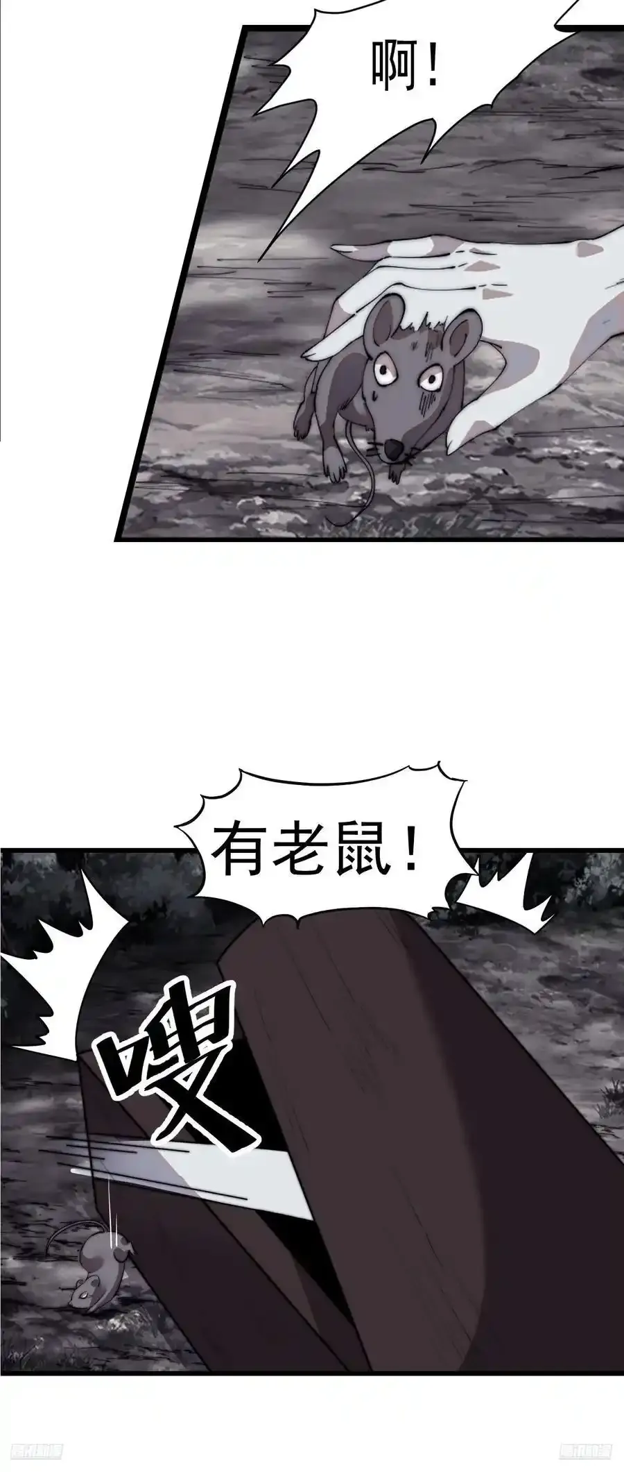 第七百五十二话：投靠 第9页