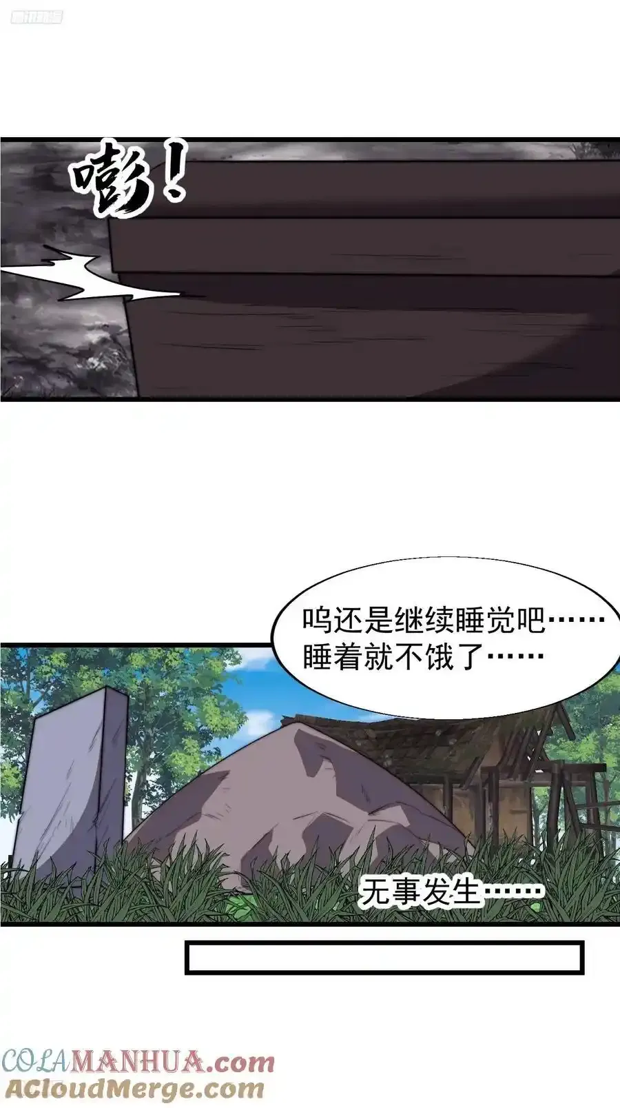 第七百五十二话：投靠 第10页