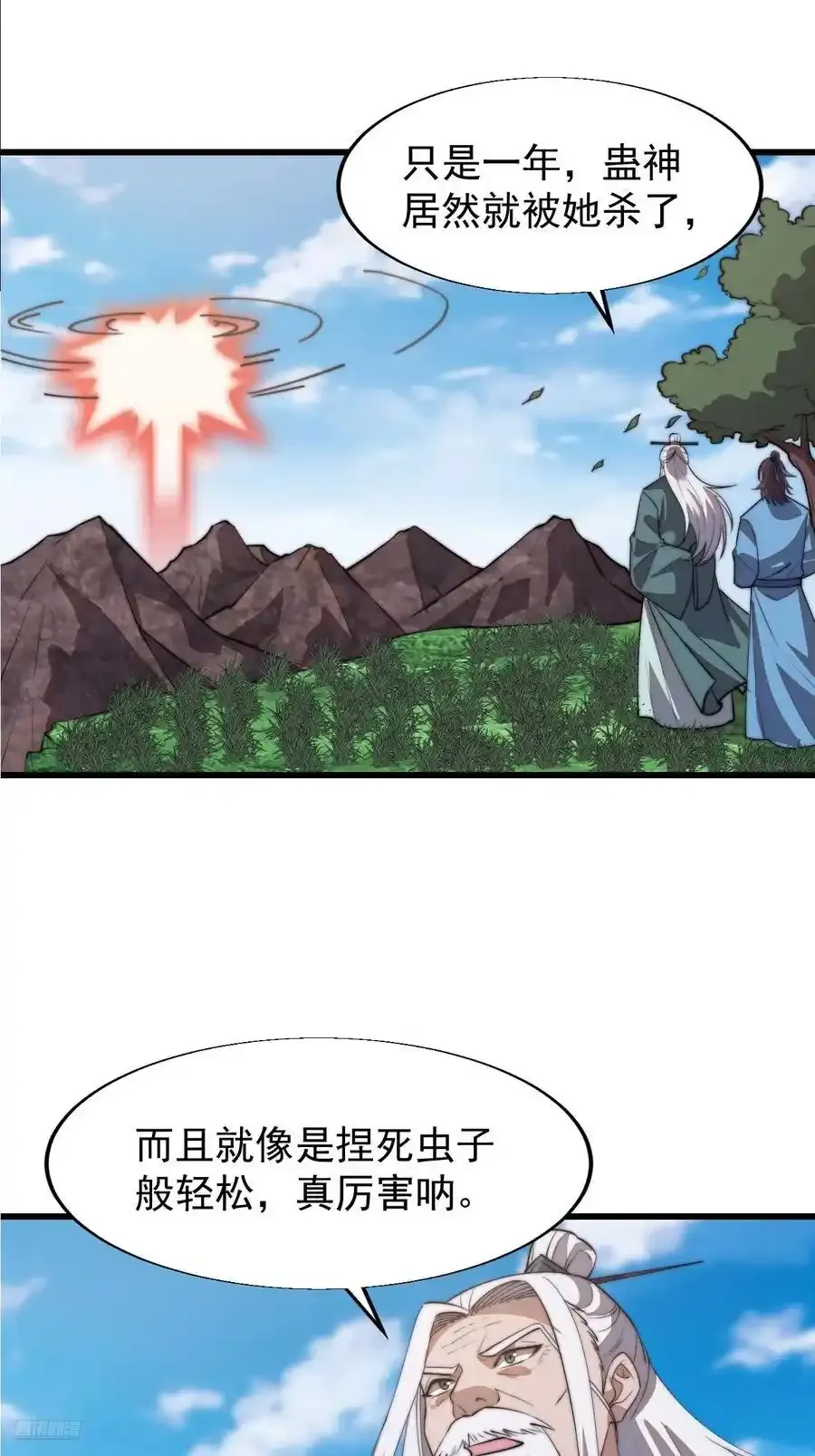 第七百五十二话：投靠 第11页