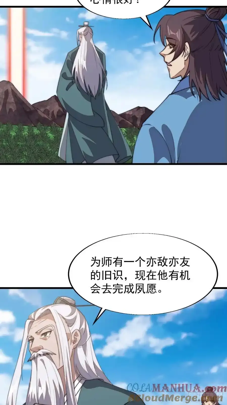 第七百五十二话：投靠 第13页
