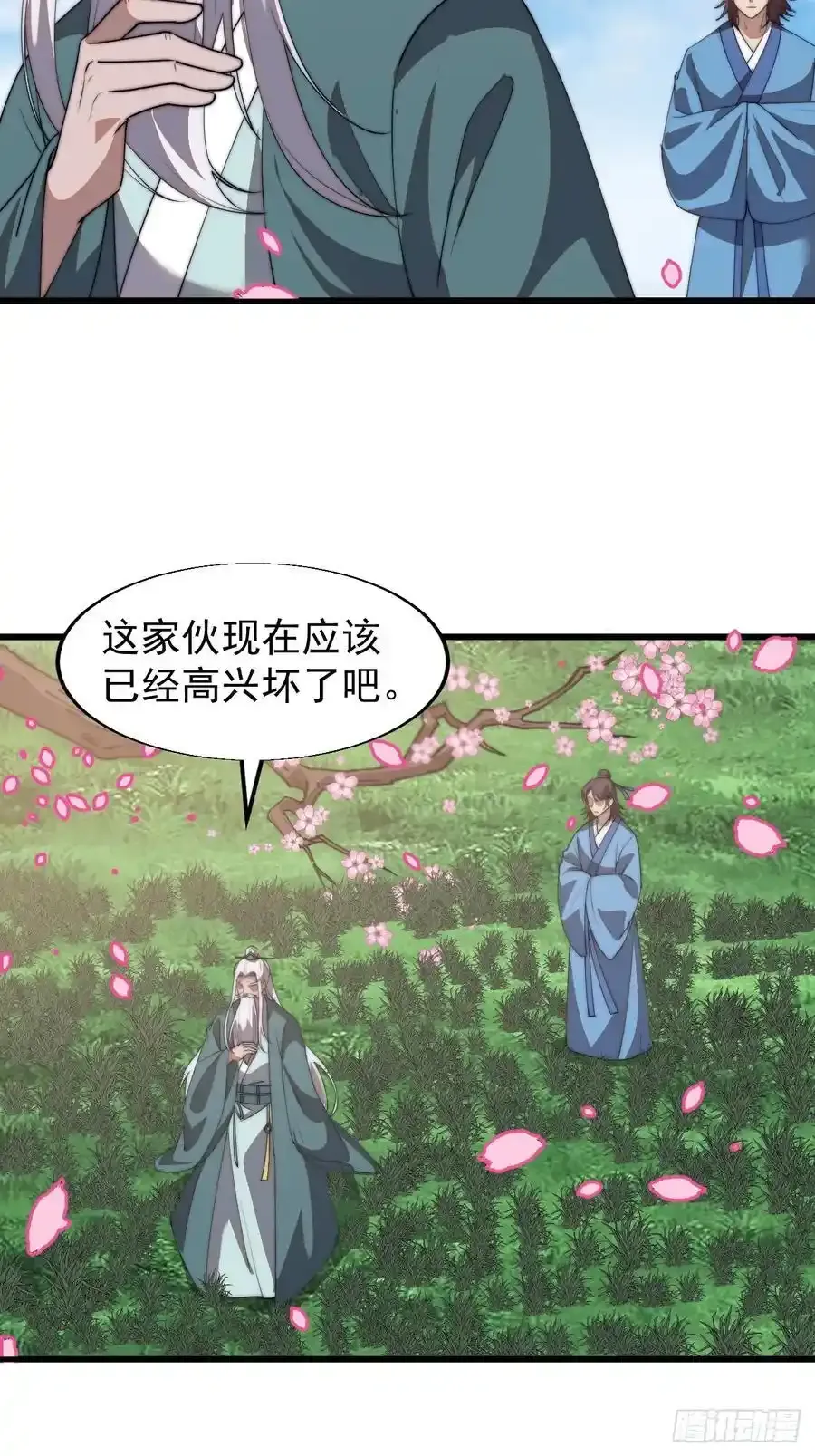 第七百五十二话：投靠 第14页