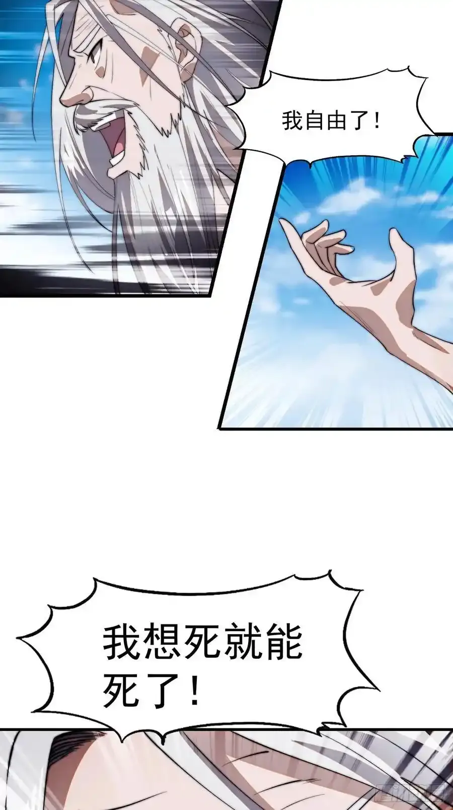 第七百五十二话：投靠 第17页