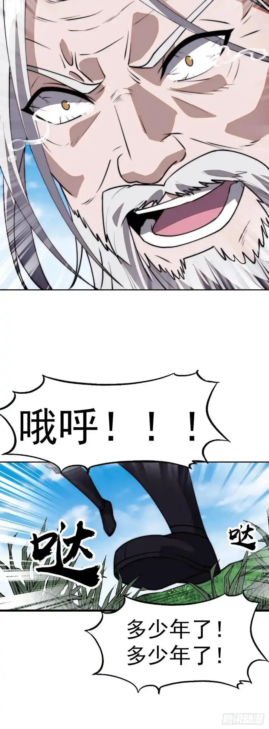 第七百五十二话：投靠 第18页