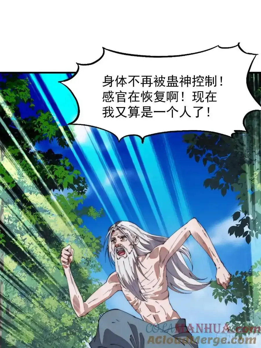 第七百五十二话：投靠 第19页