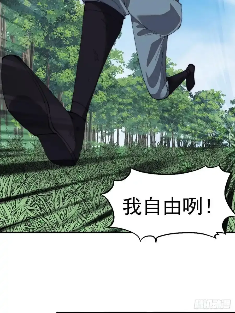 第七百五十二话：投靠 第20页