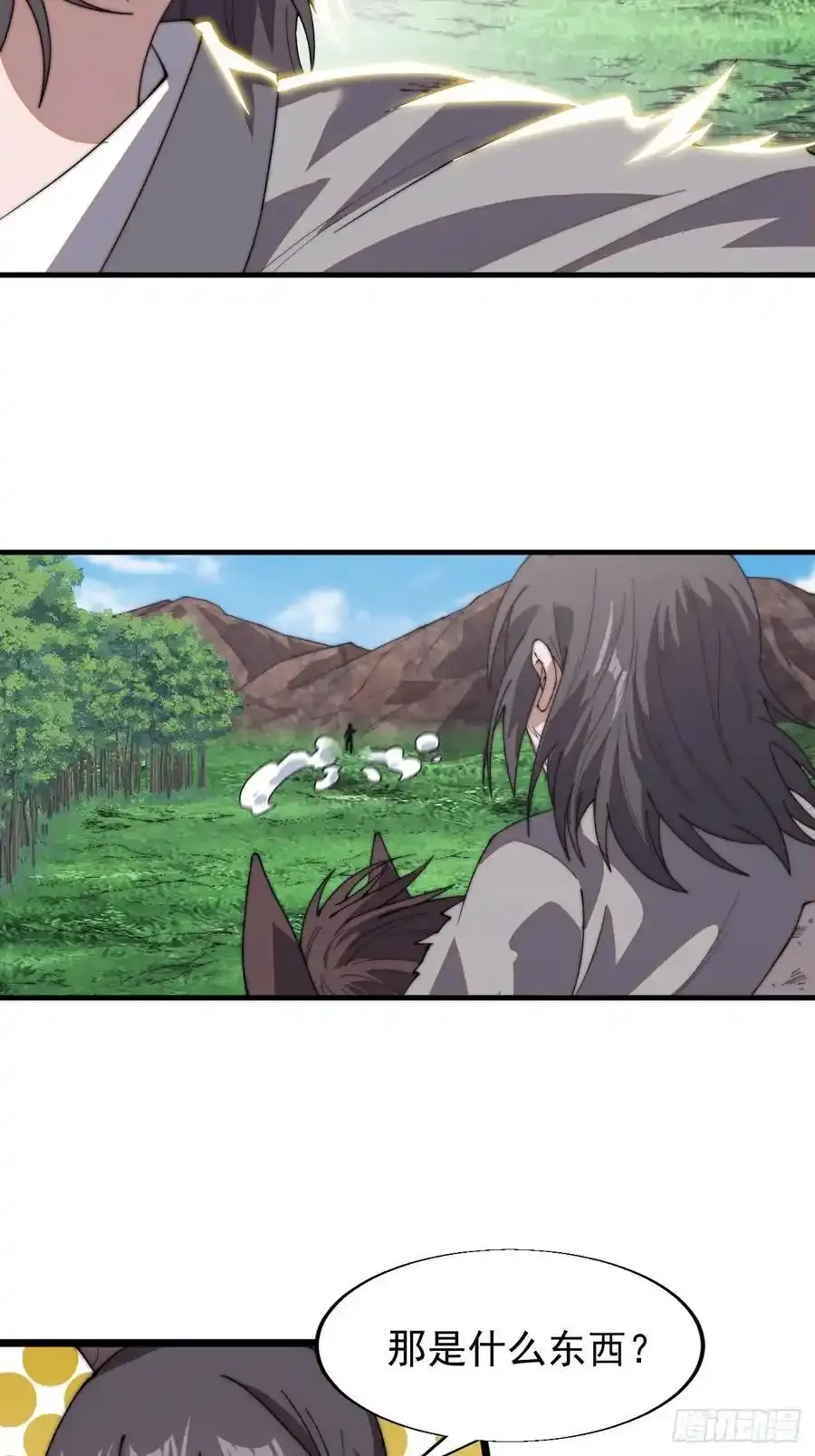 第七百五十二话：投靠 第24页