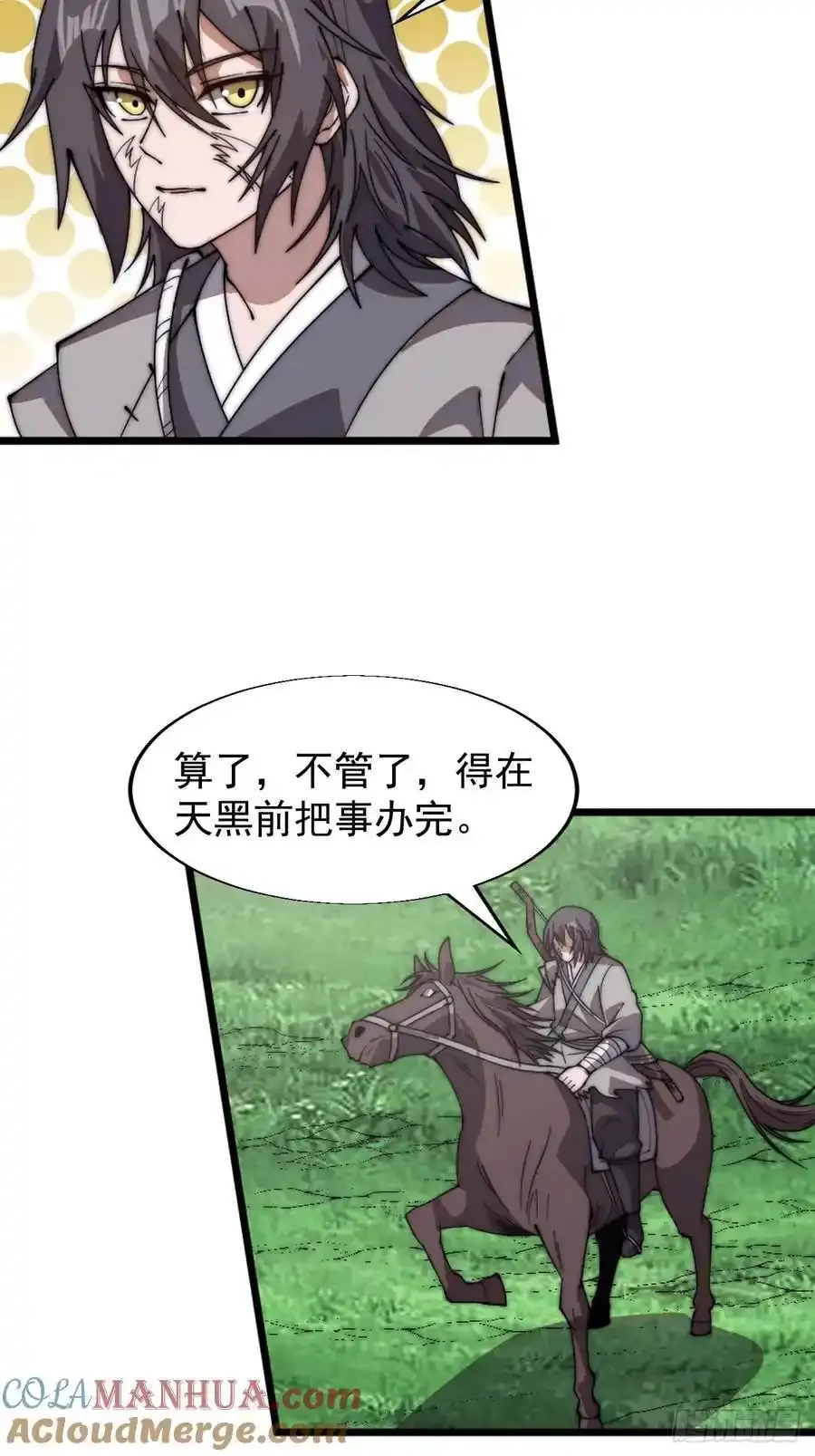 第七百五十二话：投靠 第25页