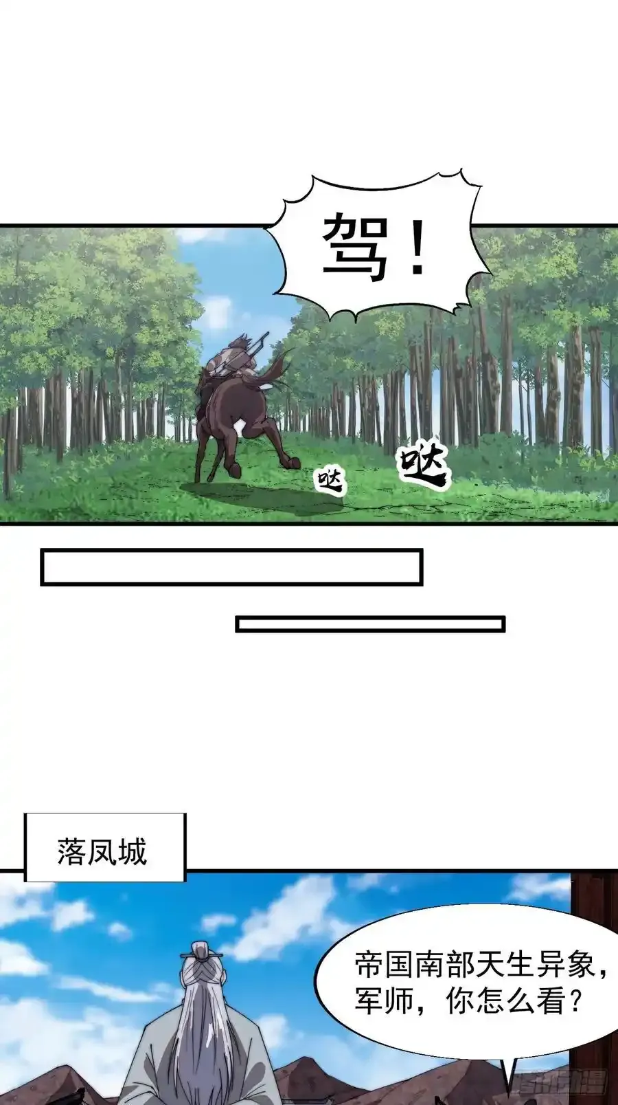 第七百五十二话：投靠 第26页