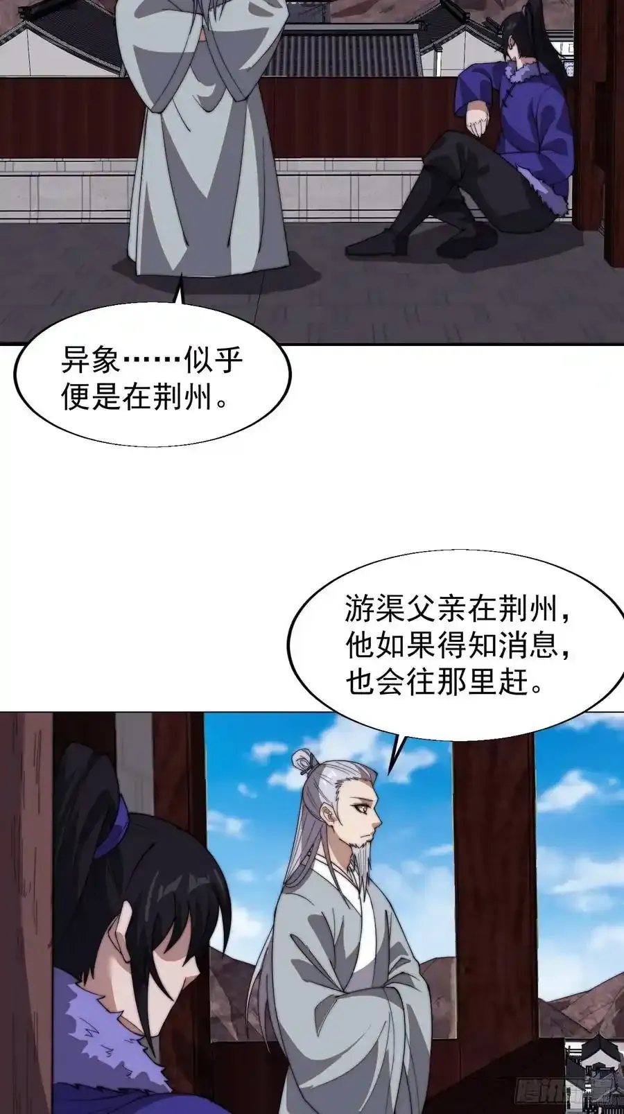 第七百五十二话：投靠 第27页