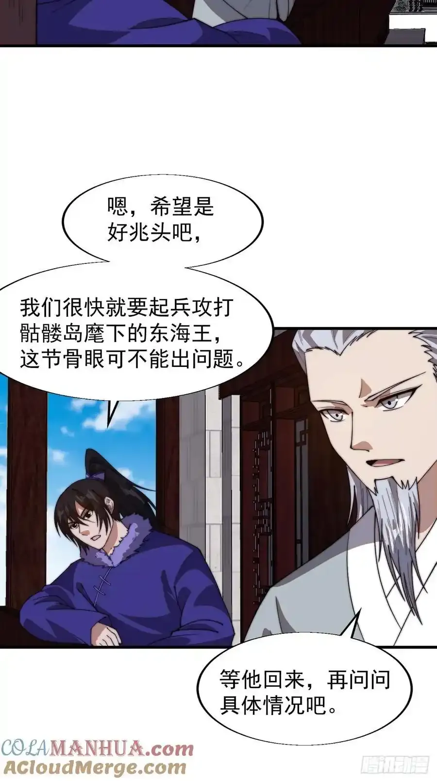 第七百五十二话：投靠 第28页