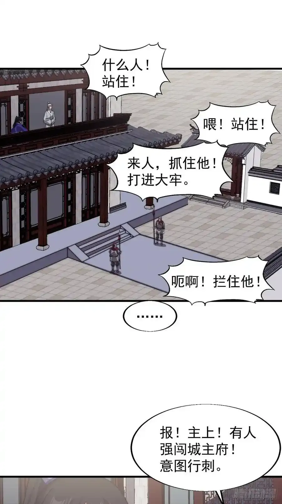 第七百五十二话：投靠 第29页