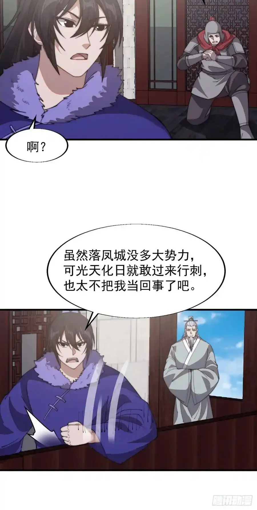 第七百五十二话：投靠 第30页