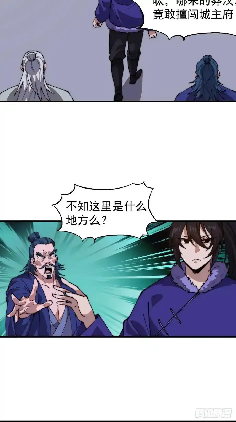 第七百五十二话：投靠 第33页