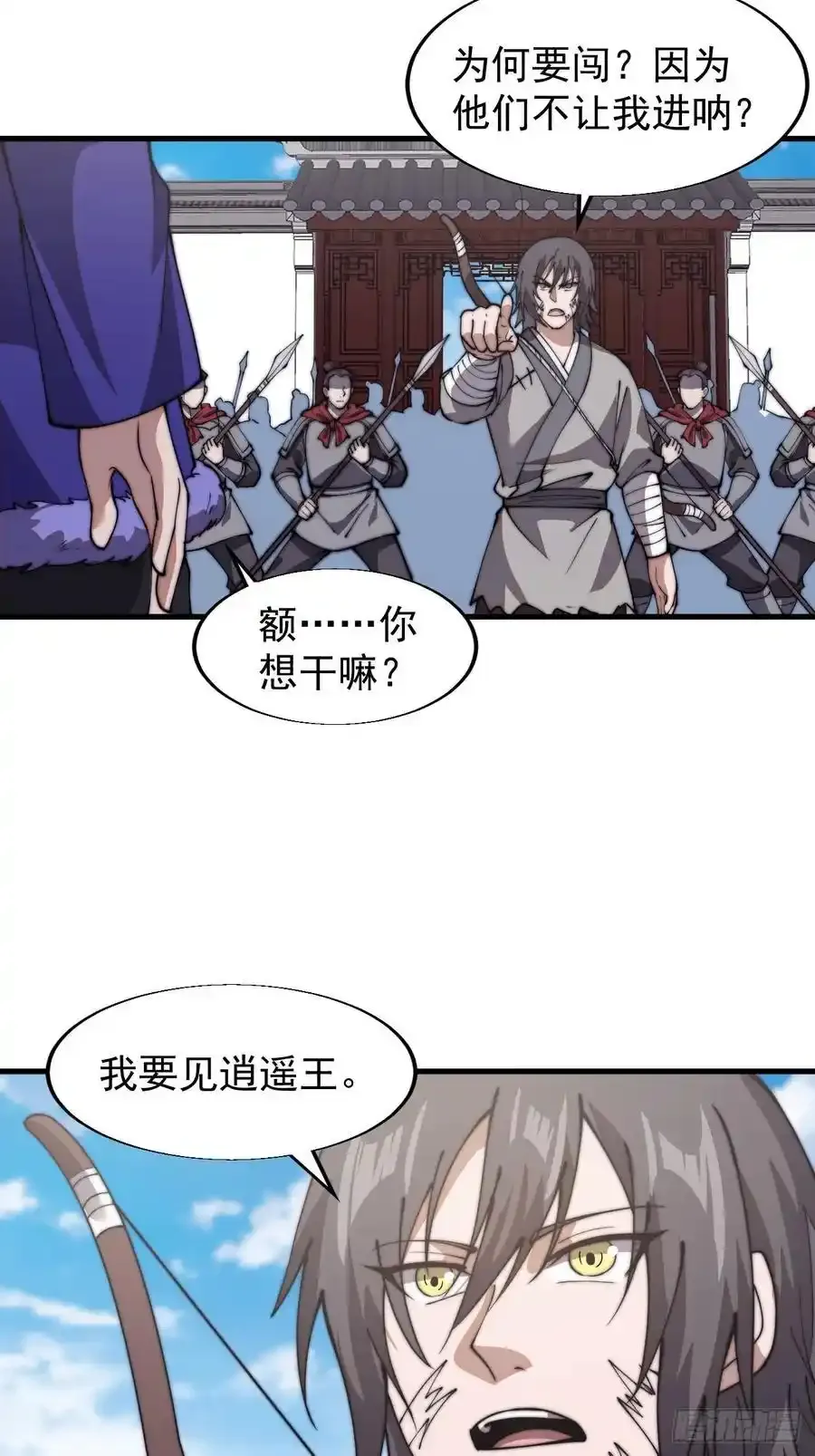 第七百五十二话：投靠 第35页