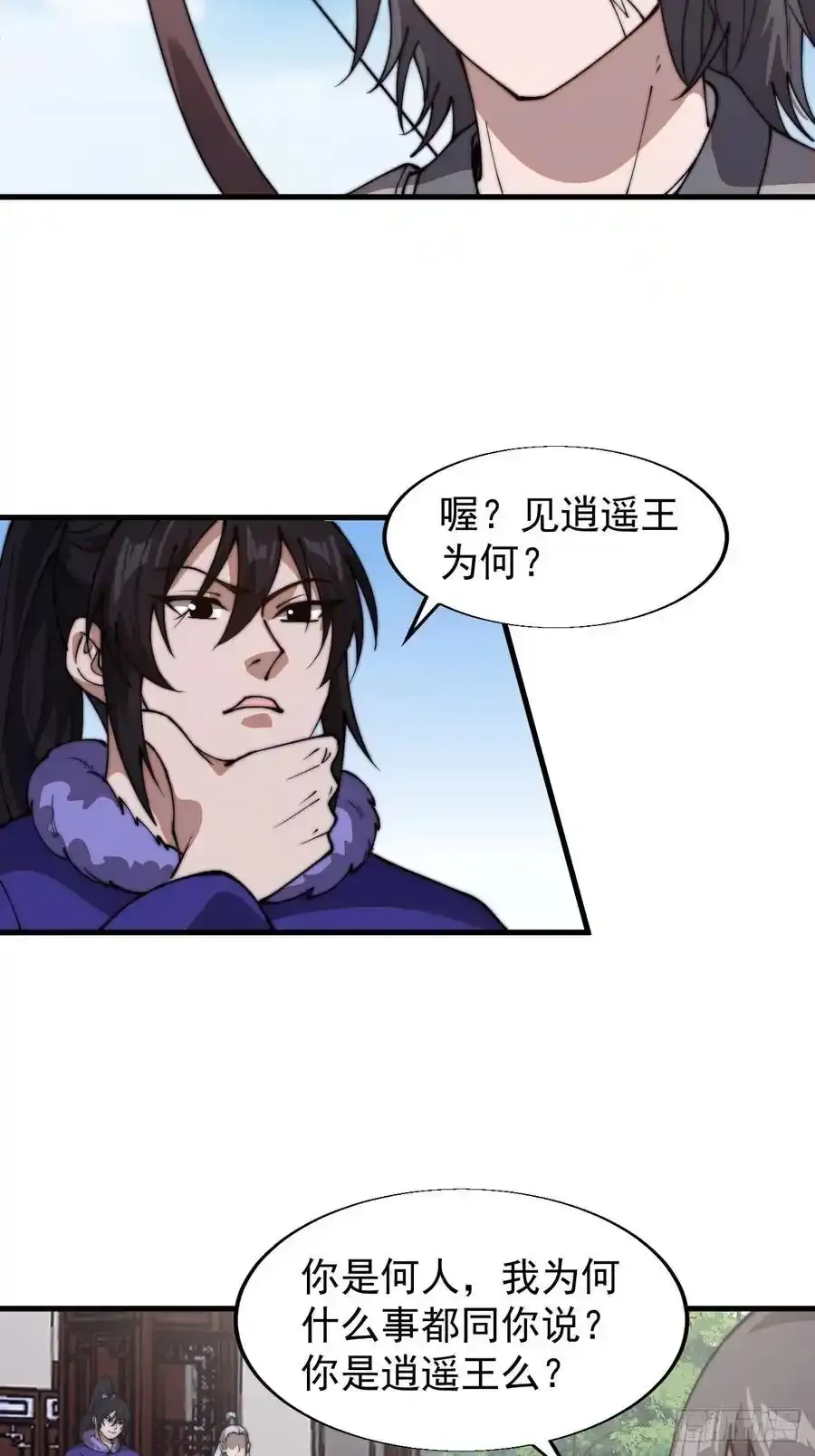 第七百五十二话：投靠 第36页