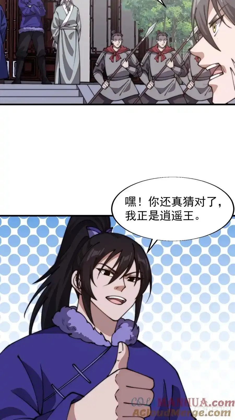 第七百五十二话：投靠 第37页