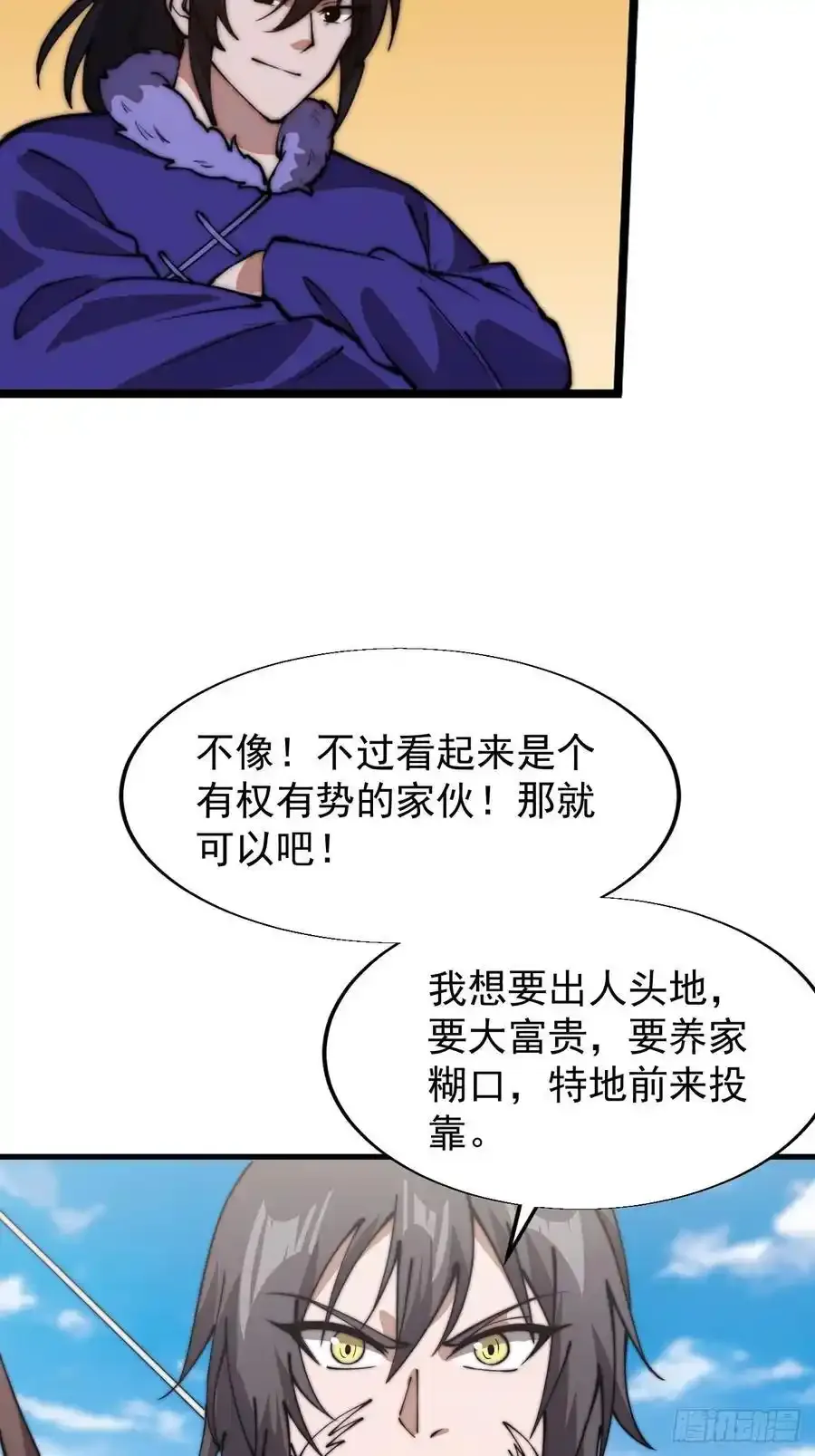 第七百五十二话：投靠 第39页
