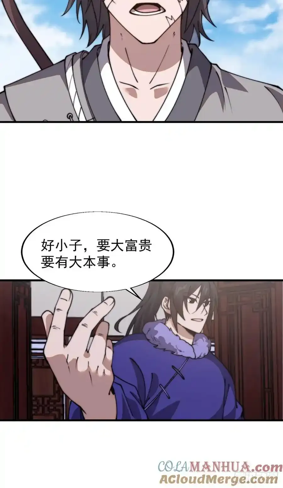 第七百五十二话：投靠 第40页