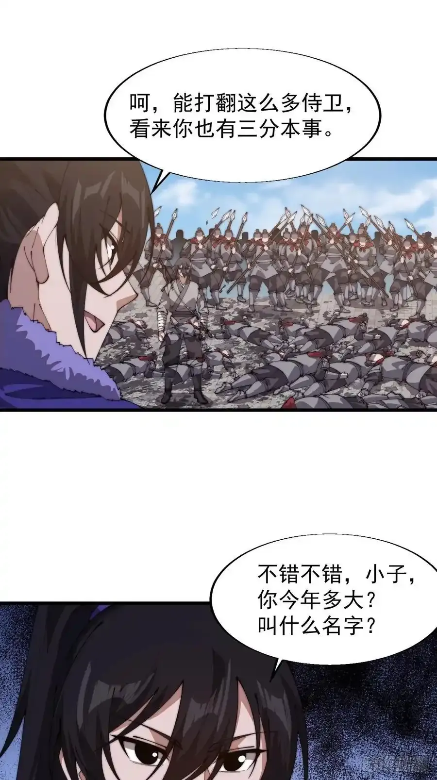 第七百五十二话：投靠 第41页