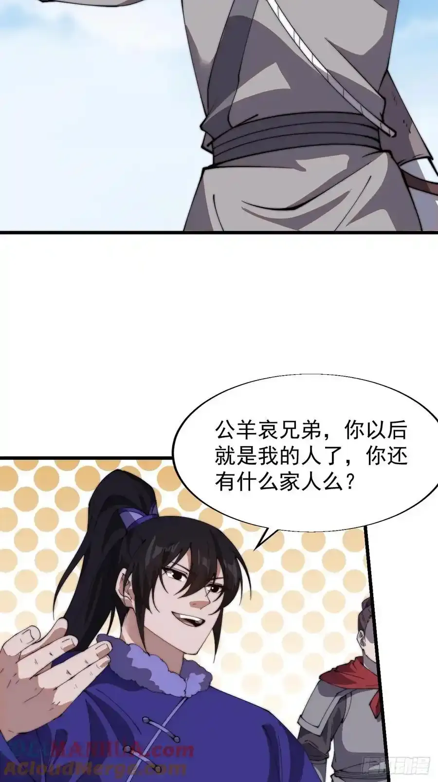 第七百五十二话：投靠 第43页