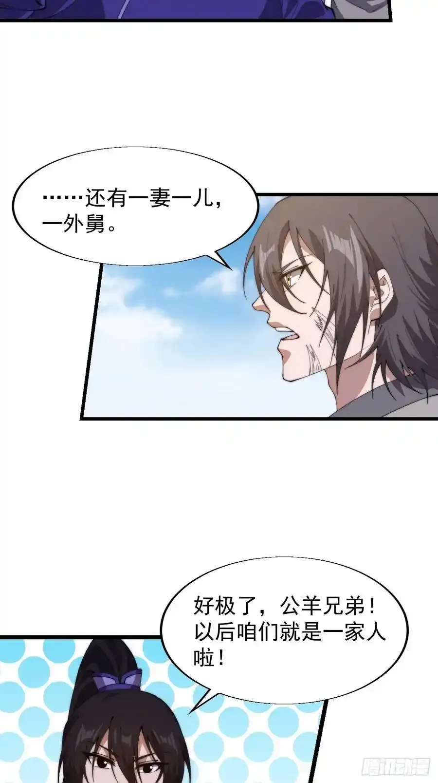 第七百五十二话：投靠 第44页
