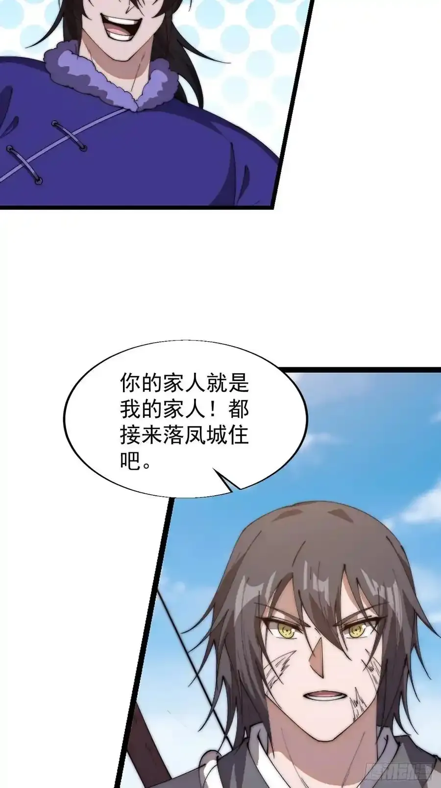第七百五十二话：投靠 第45页