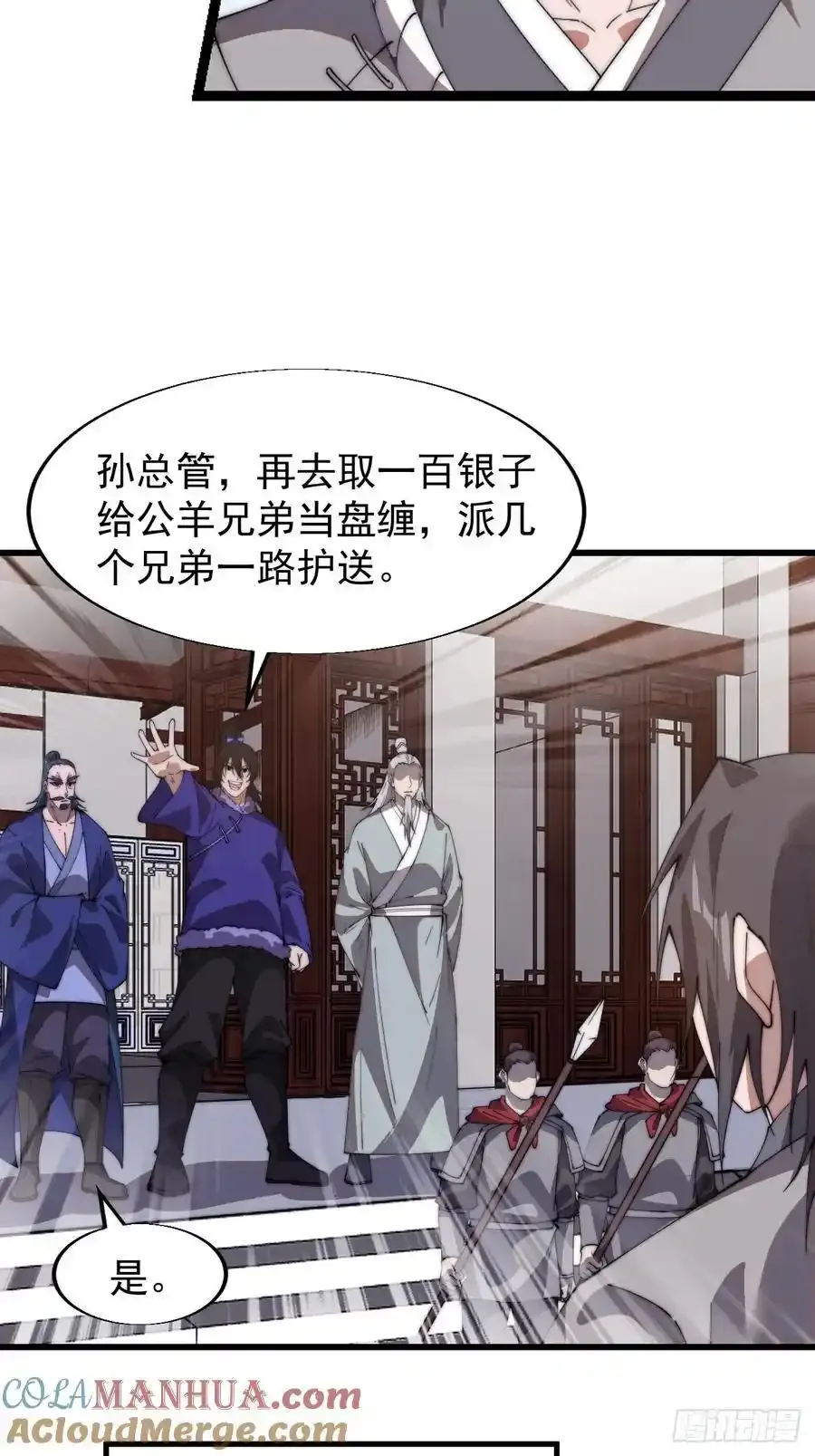 第七百五十二话：投靠 第46页