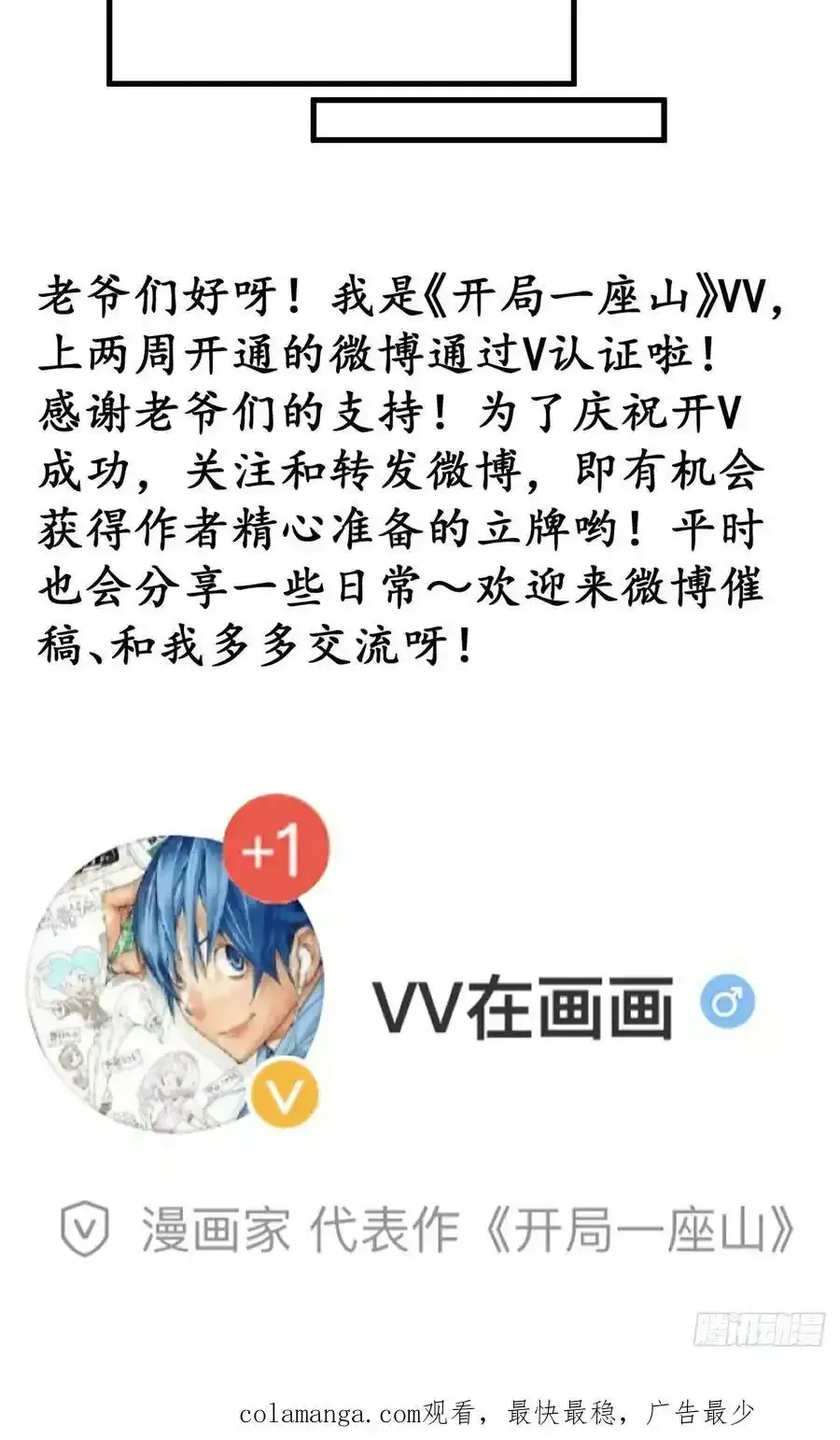 第七百五十二话：投靠 第47页