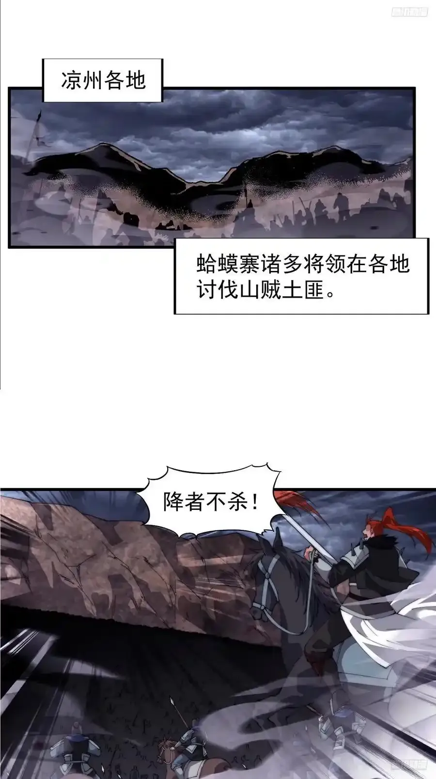 第七百五十一话：挽留 第6页