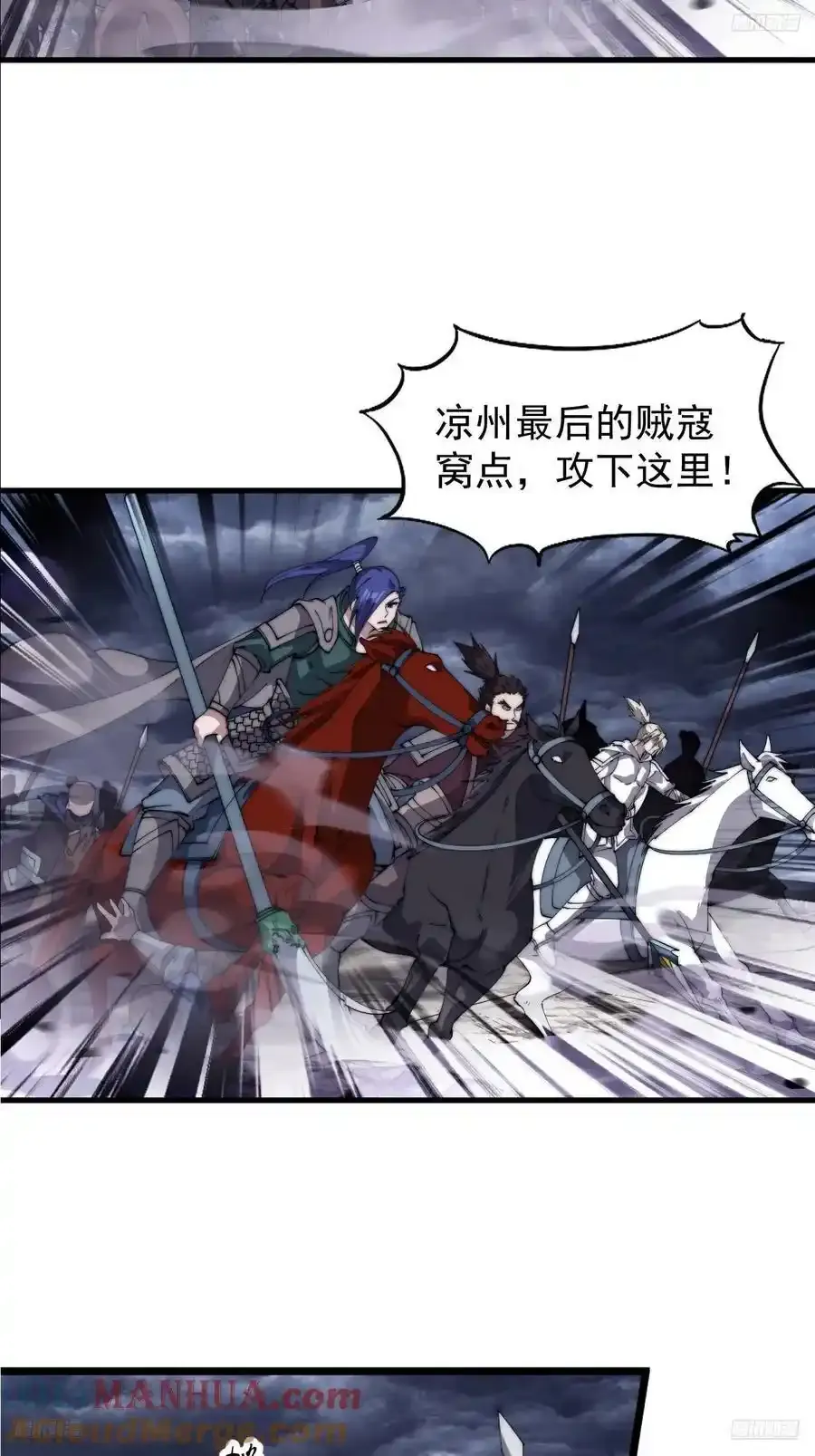 第七百五十一话：挽留 第7页