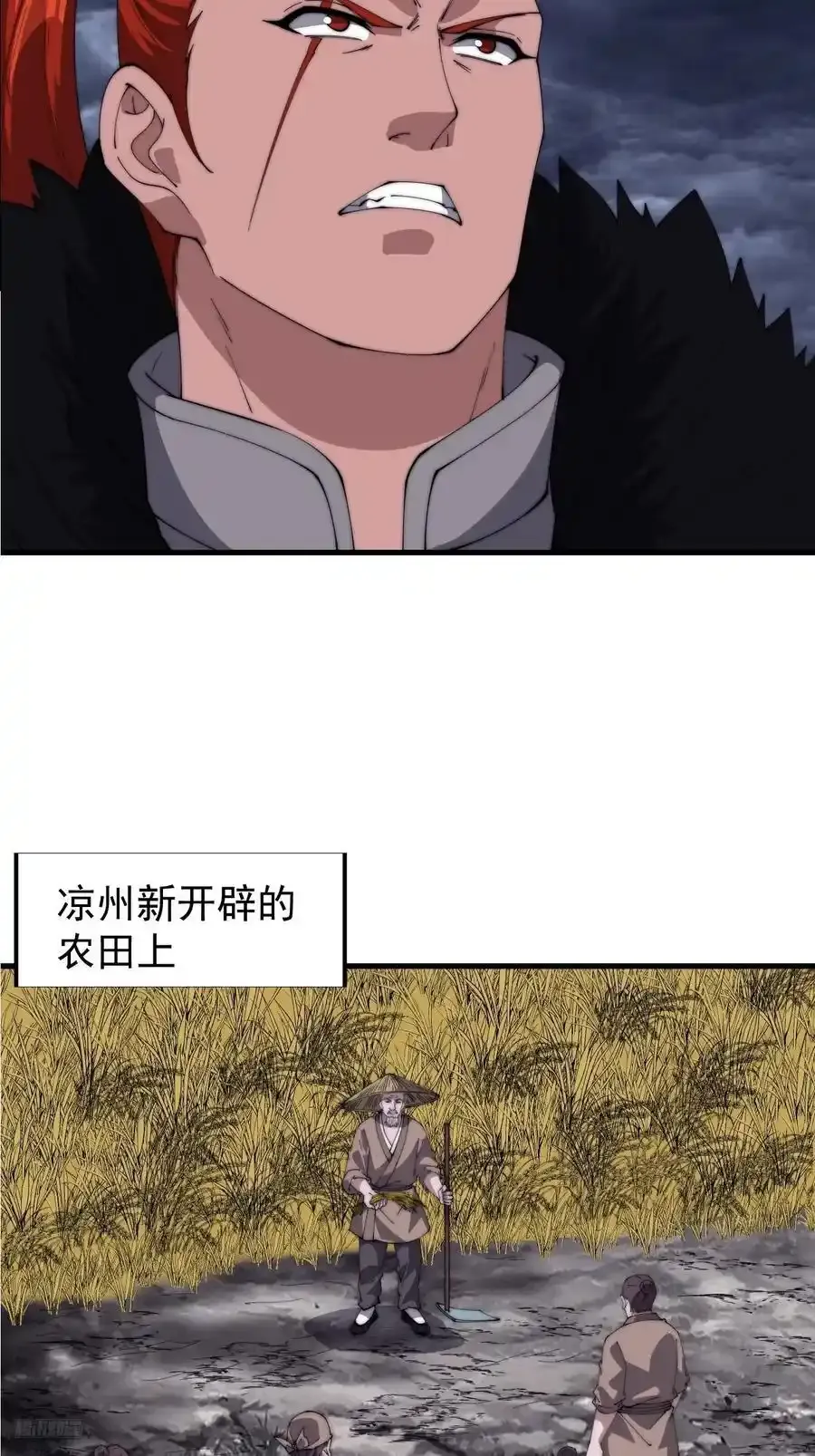 第七百五十一话：挽留 第11页