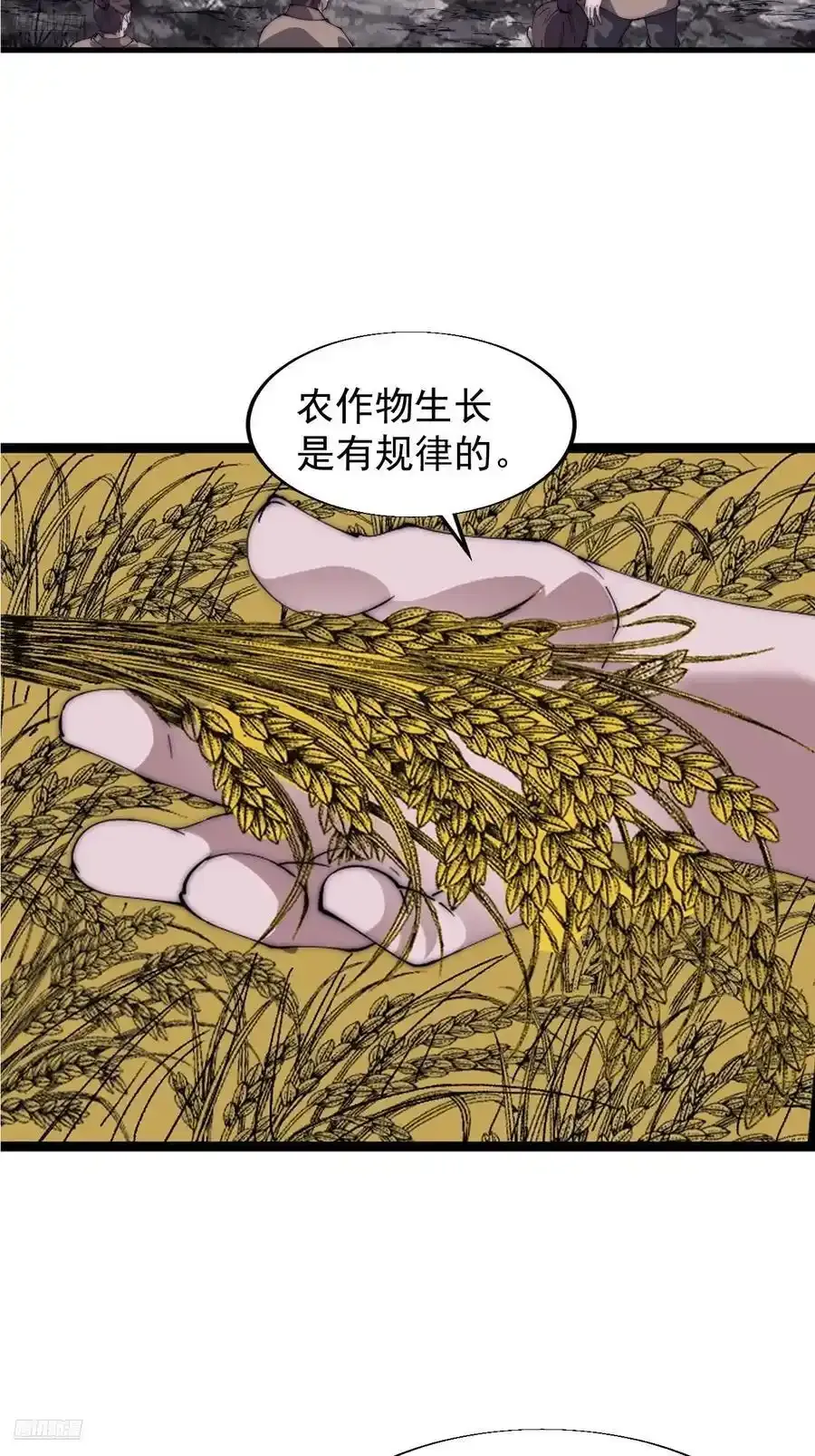 第七百五十一话：挽留 第12页