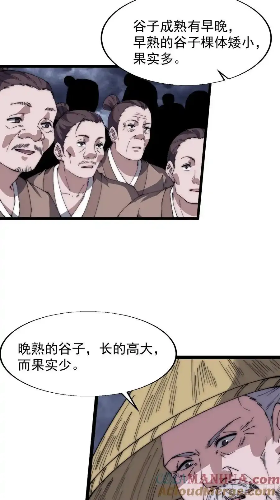 第七百五十一话：挽留 第13页