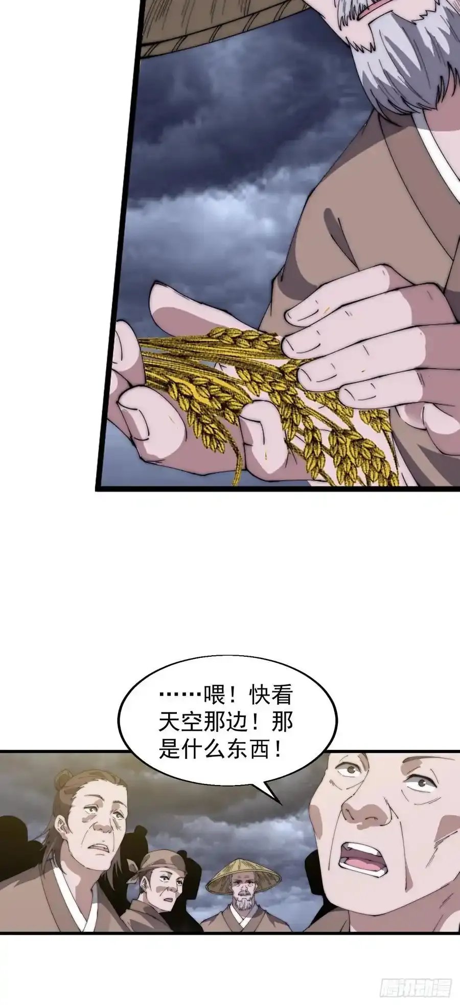 第七百五十一话：挽留 第14页